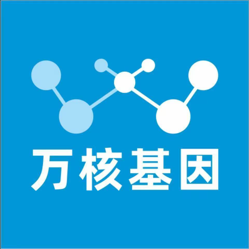 葫芦岛连山万核基因检测咨询中心